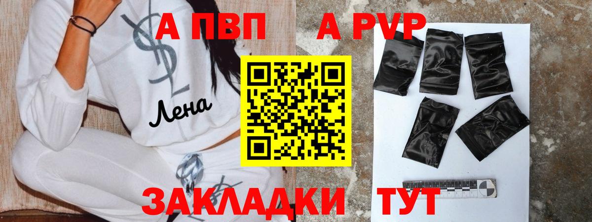 А ПВП  А ПВП Crystall  Гудермес  Alpha PVP мука  Вход с VPN  Alfa_PVP СК 