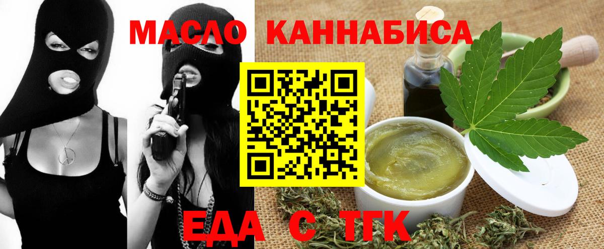 Печенье с ТГК конопля Гудермес