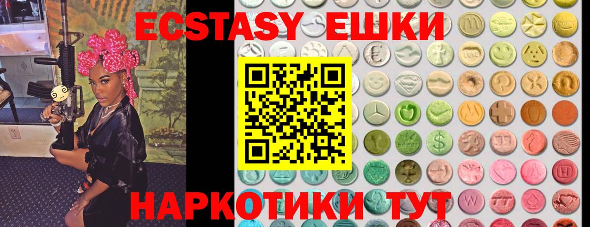 Экстази VHQ  Ecstasy 250 мг  Вход с VPN  Гудермес 