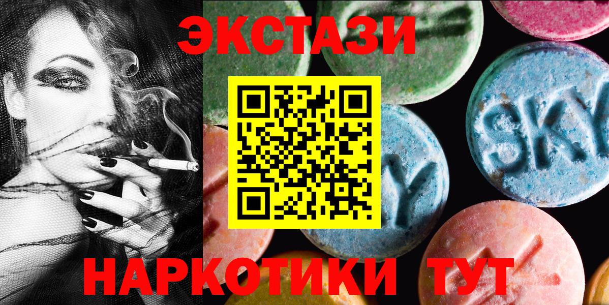 Экстази диски Гудермес