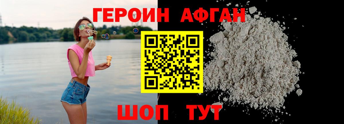 Героин VHQ Гудермес