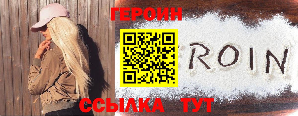 Героин гречка  Вход с VPN  ГЕРОИН  Гудермес 
