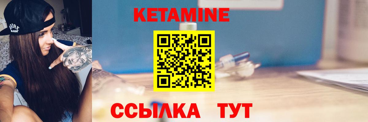 Гудермес  КЕТАМИН VHQ  Вход с VPN 