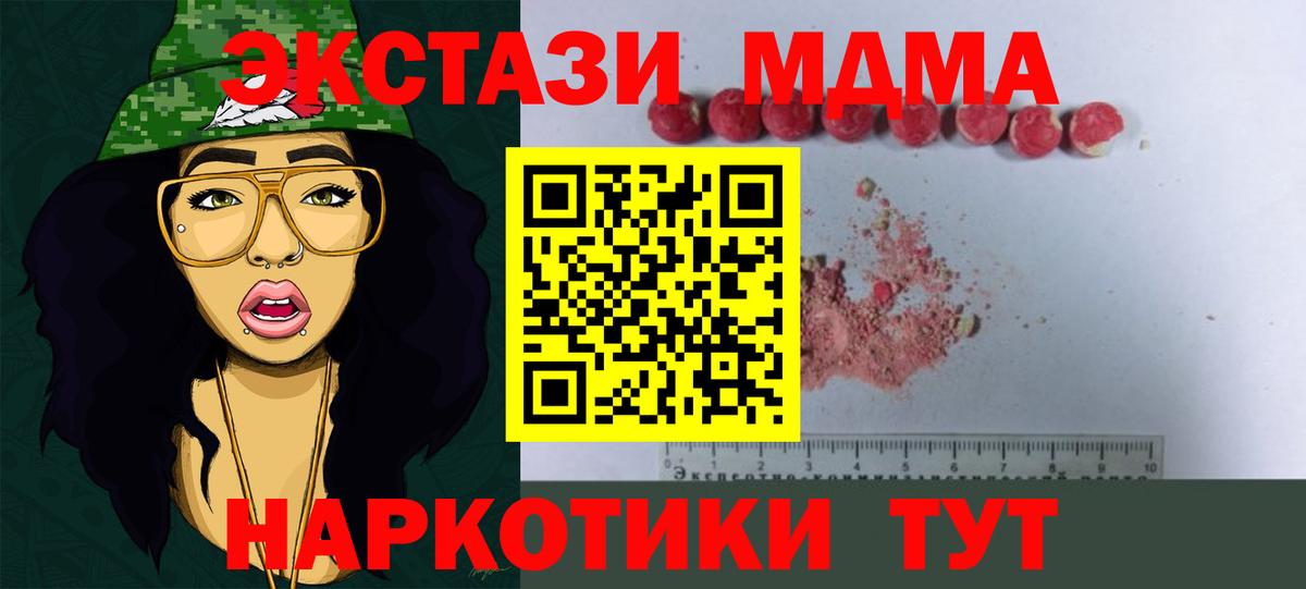 Гудермес  МДМА  МДМА Molly  Вход с VPN  MDMA молли 