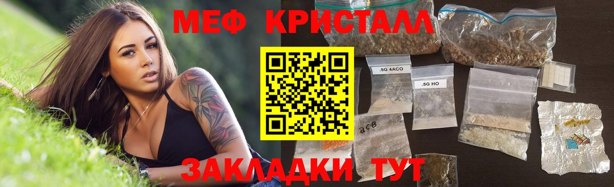 МЯУ-МЯУ mephedrone  Мефедрон  Гудермес  Мефедрон 4 MMC  Вход с VPN 