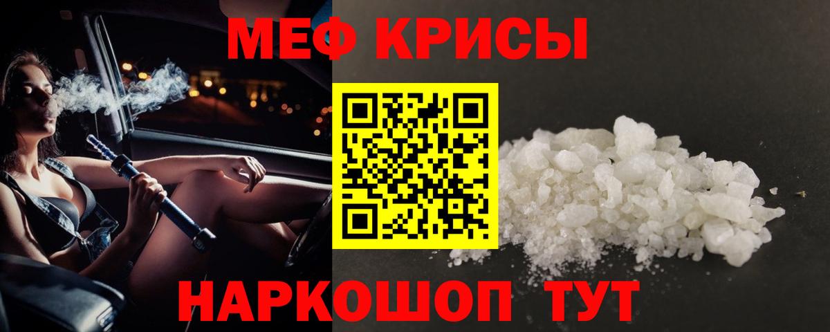 Мефедрон кристаллы Гудермес