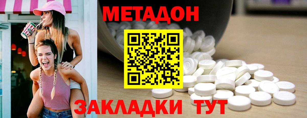 Метадон VHQ Гудермес