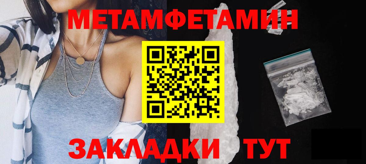 Метамфетамин винт Гудермес